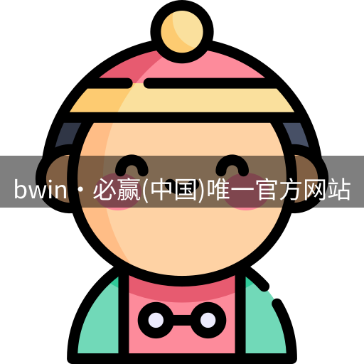 bwin官方网站
